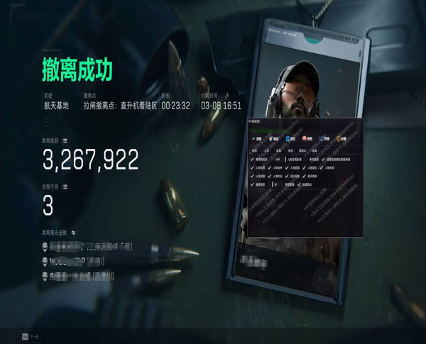 三角洲外挂补偿是什么软件效果